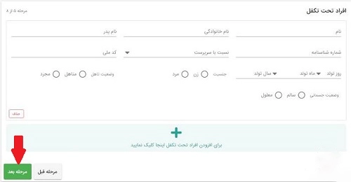 ثبت نام طرح مسکن ملی